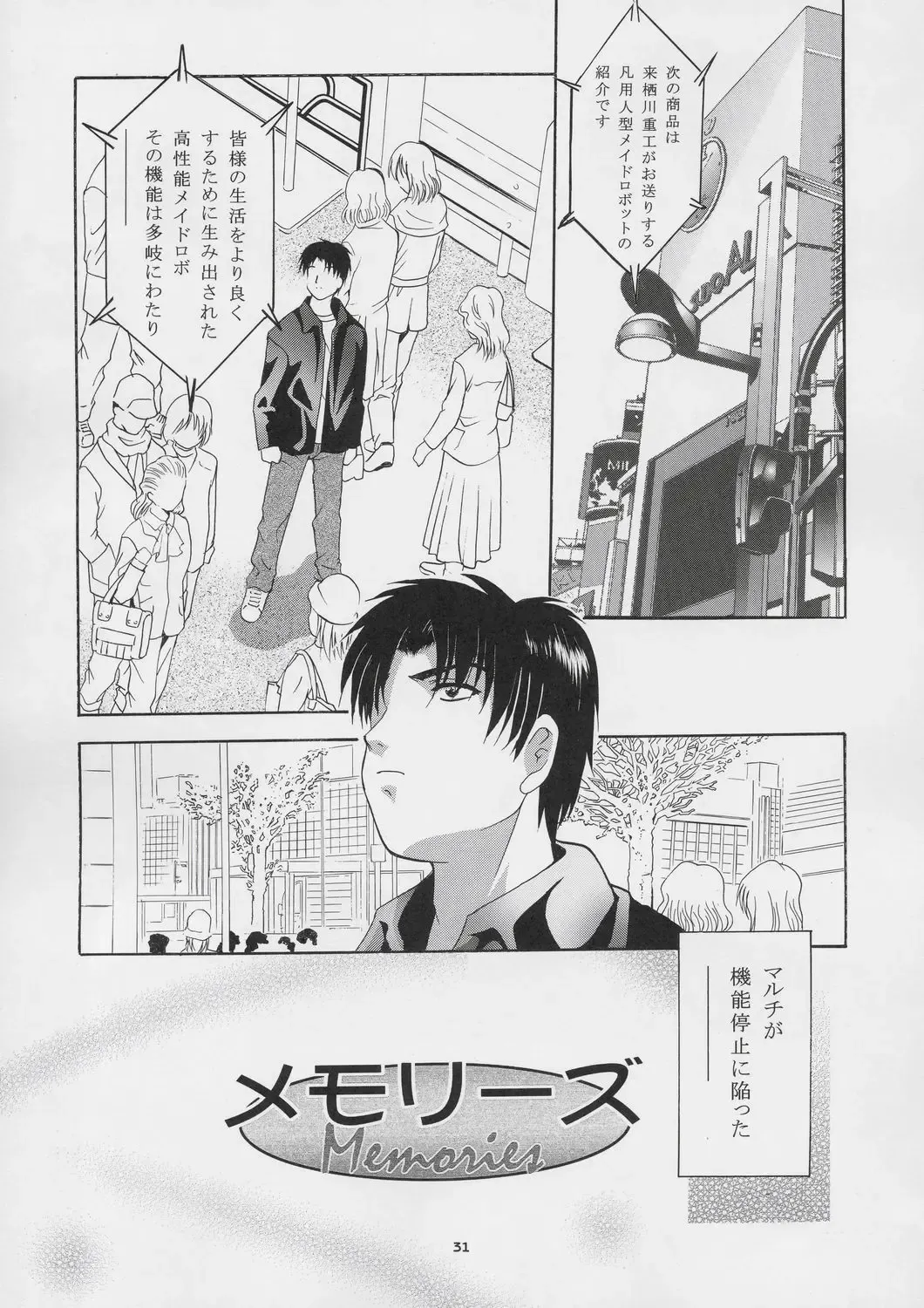 [Arino Hiroshi] MOUSOU THEATER 16 Fhentai - Page 30