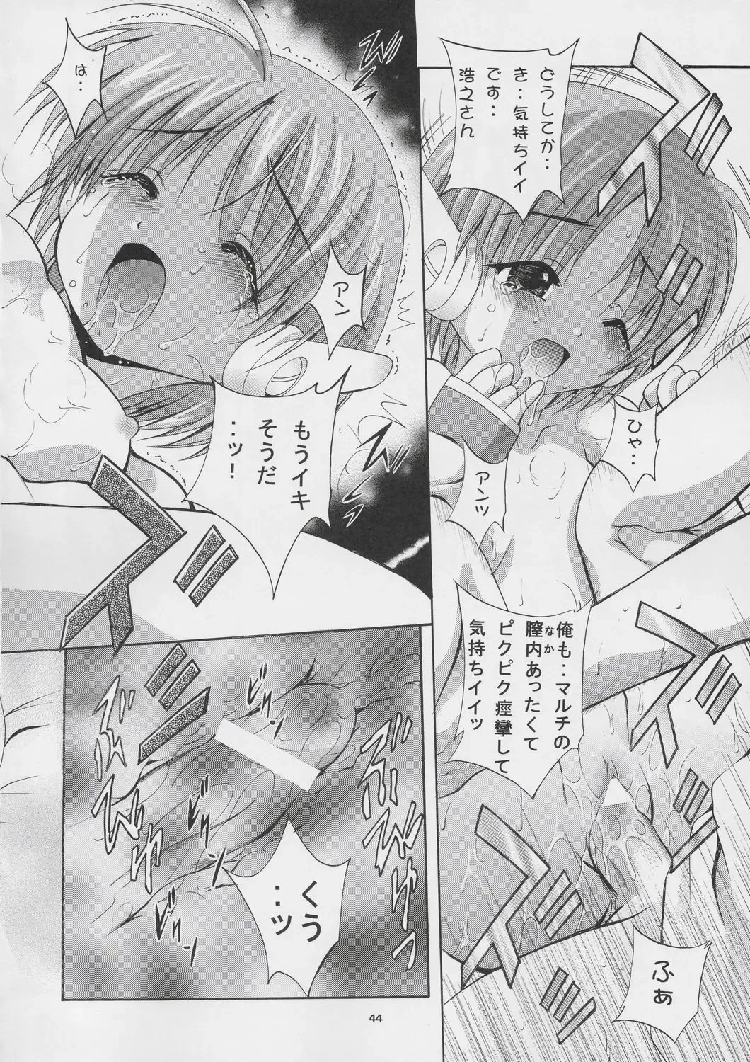 [Arino Hiroshi] MOUSOU THEATER 16 Fhentai - Page 43