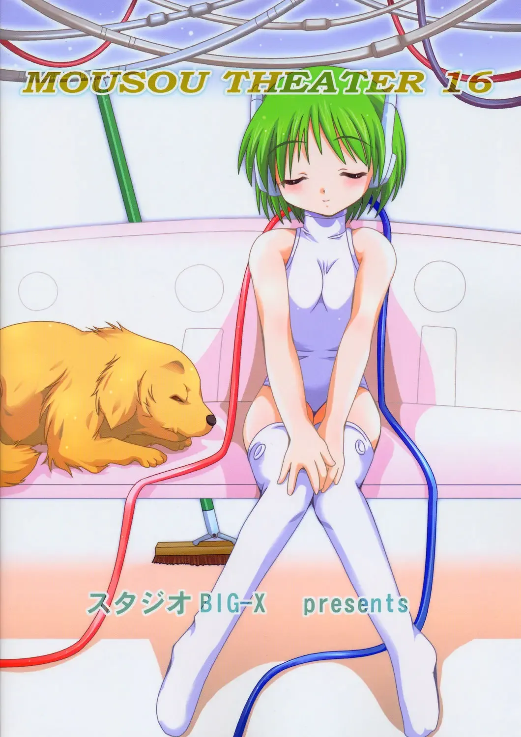 [Arino Hiroshi] MOUSOU THEATER 16 Fhentai - Page 54