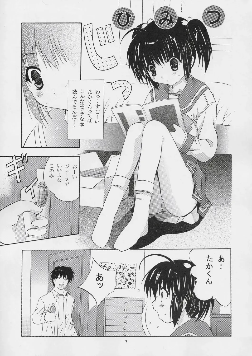 [Arino Hiroshi] MOUSOU THEATER 16 Fhentai - Page 6