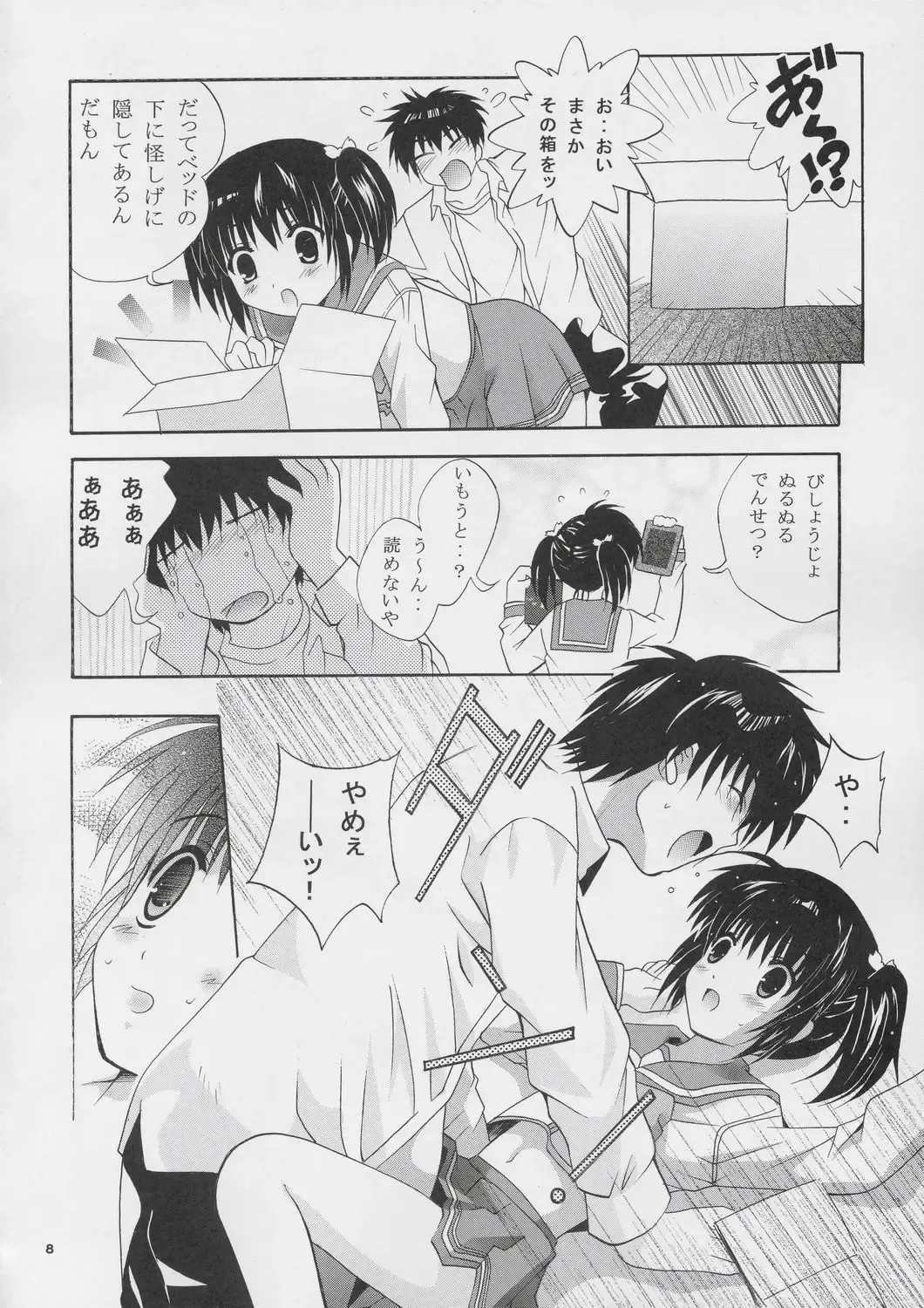 [Arino Hiroshi] MOUSOU THEATER 16 Fhentai - Page 7