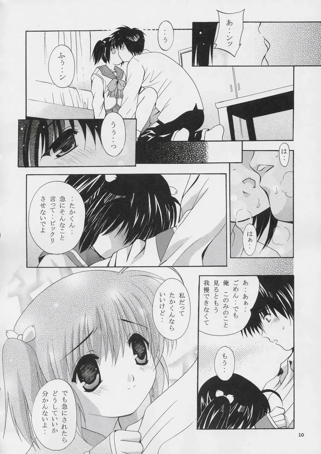 [Arino Hiroshi] MOUSOU THEATER 16 Fhentai - Page 9