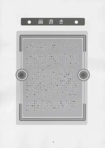 [Arino Hiroshi] MOUSOU THEATER 16 Fhentai - Page 4