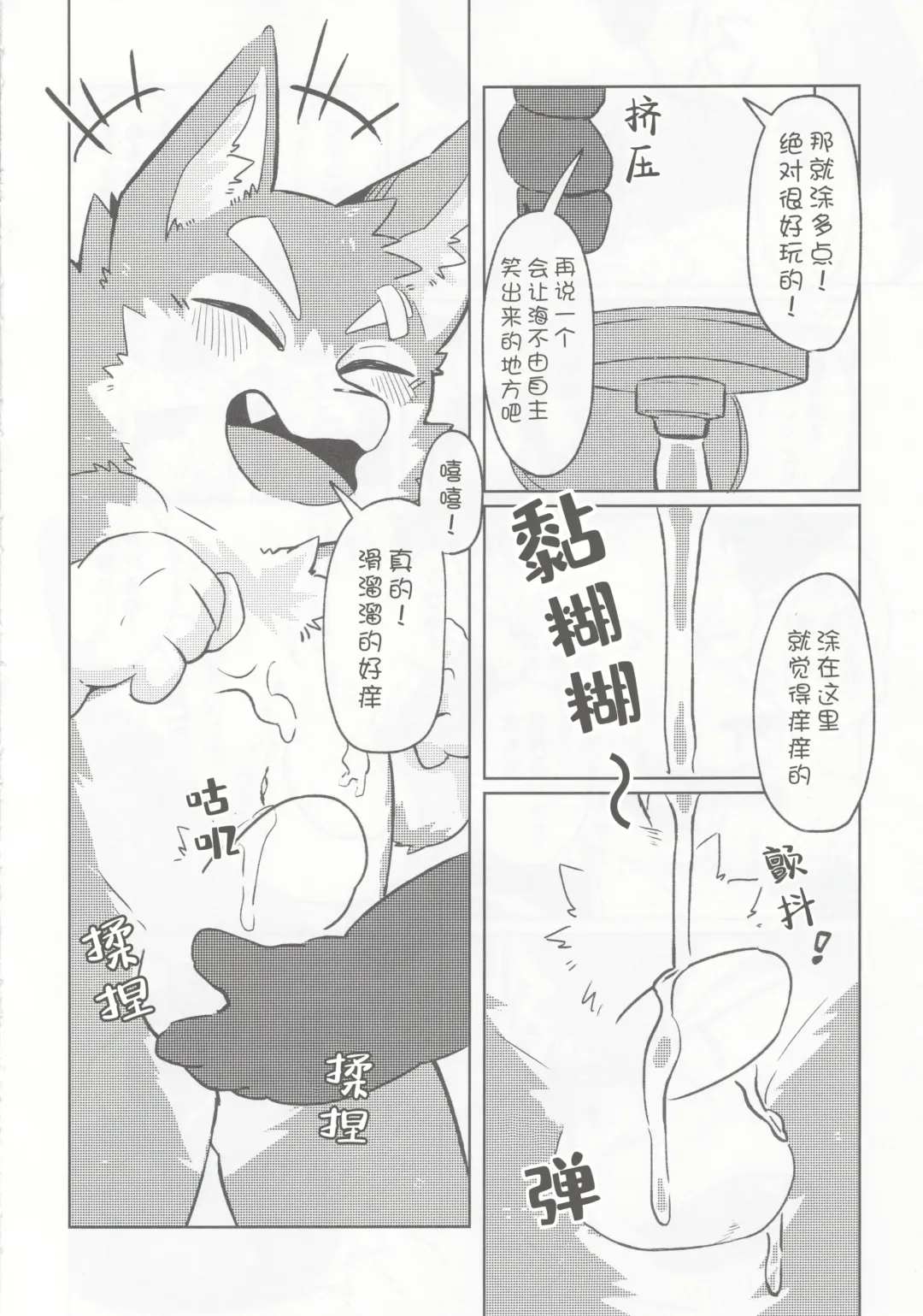 Karaba de Asobo Sonosan | 用身体来玩耍吧 第三弹 Fhentai.net - Page 17