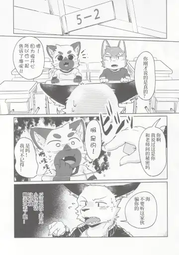 Karaba de Asobo Sonosan | 用身体来玩耍吧 第三弹 Fhentai.net - Page 10