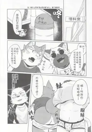 Karaba de Asobo Sonosan | 用身体来玩耍吧 第三弹 Fhentai.net - Page 14