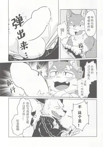 Karaba de Asobo Sonosan | 用身体来玩耍吧 第三弹 Fhentai.net - Page 20