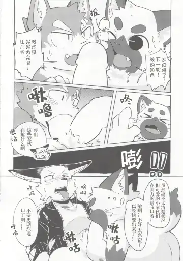 Karaba de Asobo Sonosan | 用身体来玩耍吧 第三弹 Fhentai.net - Page 22