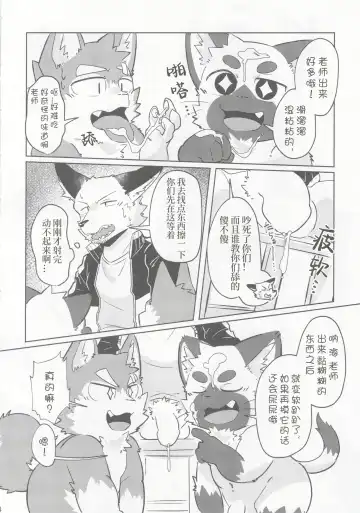 Karaba de Asobo Sonosan | 用身体来玩耍吧 第三弹 Fhentai.net - Page 25