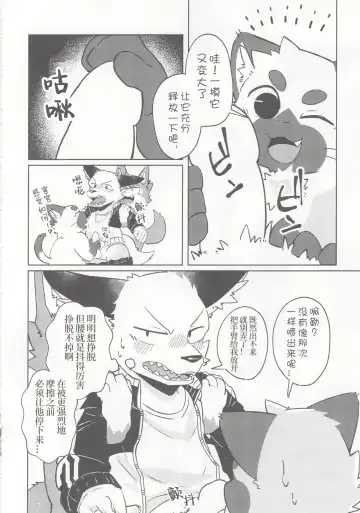 Karaba de Asobo Sonosan | 用身体来玩耍吧 第三弹 Fhentai.net - Page 27