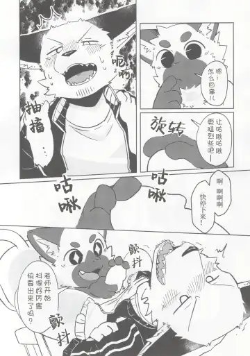 Karaba de Asobo Sonosan | 用身体来玩耍吧 第三弹 Fhentai.net - Page 28