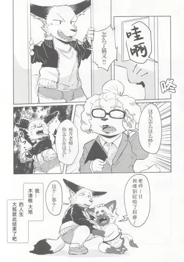 Karaba de Asobo Sonosan | 用身体来玩耍吧 第三弹 Fhentai.net - Page 32