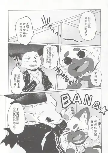 Karaba de Asobo Sonosan | 用身体来玩耍吧 第三弹 Fhentai.net - Page 6