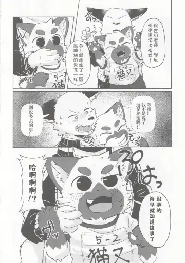 Karaba de Asobo Sonosan | 用身体来玩耍吧 第三弹 Fhentai.net - Page 9