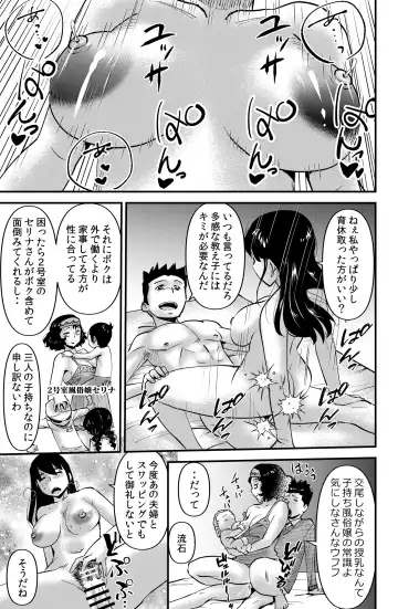 [Walter Wolf] Sensei to Issho Fhentai.net - Page 7