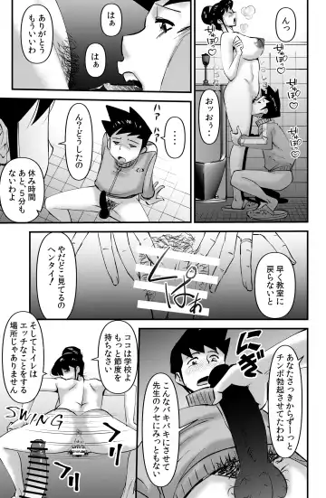 [Walter Wolf] Sensei to Issho Fhentai.net - Page 21