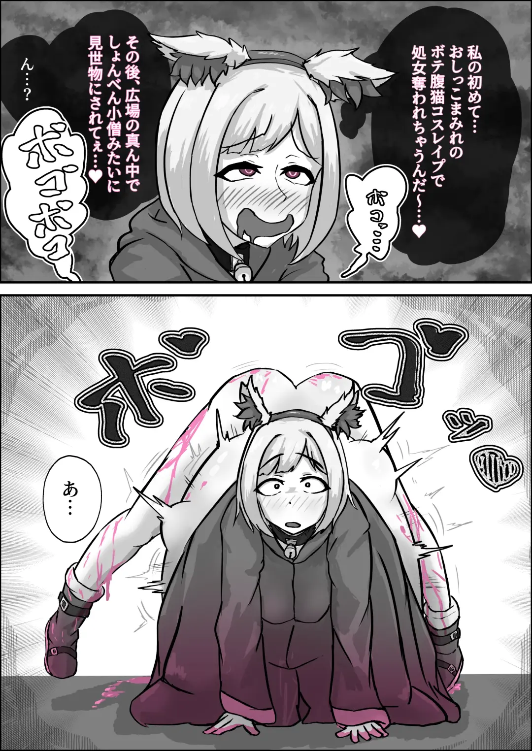 [Koushouin Teisetsu] Hatsujou Majo Musume wa Eien ni Iki Tsuzukeru Fhentai - Page 21