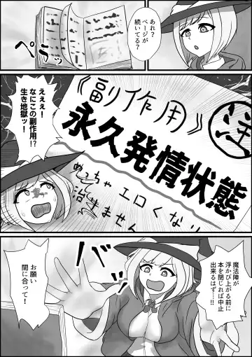 [Koushouin Teisetsu] Hatsujou Majo Musume wa Eien ni Iki Tsuzukeru Fhentai - Page 3