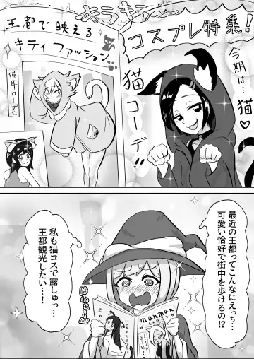 [Koushouin Teisetsu] Hatsujou Majo Musume wa Eien ni Iki Tsuzukeru Fhentai - Page 13