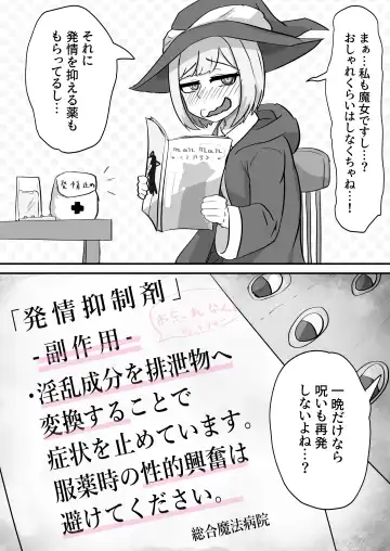 [Koushouin Teisetsu] Hatsujou Majo Musume wa Eien ni Iki Tsuzukeru Fhentai - Page 14