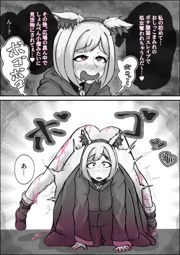 [Koushouin Teisetsu] Hatsujou Majo Musume wa Eien ni Iki Tsuzukeru Fhentai - Page 21