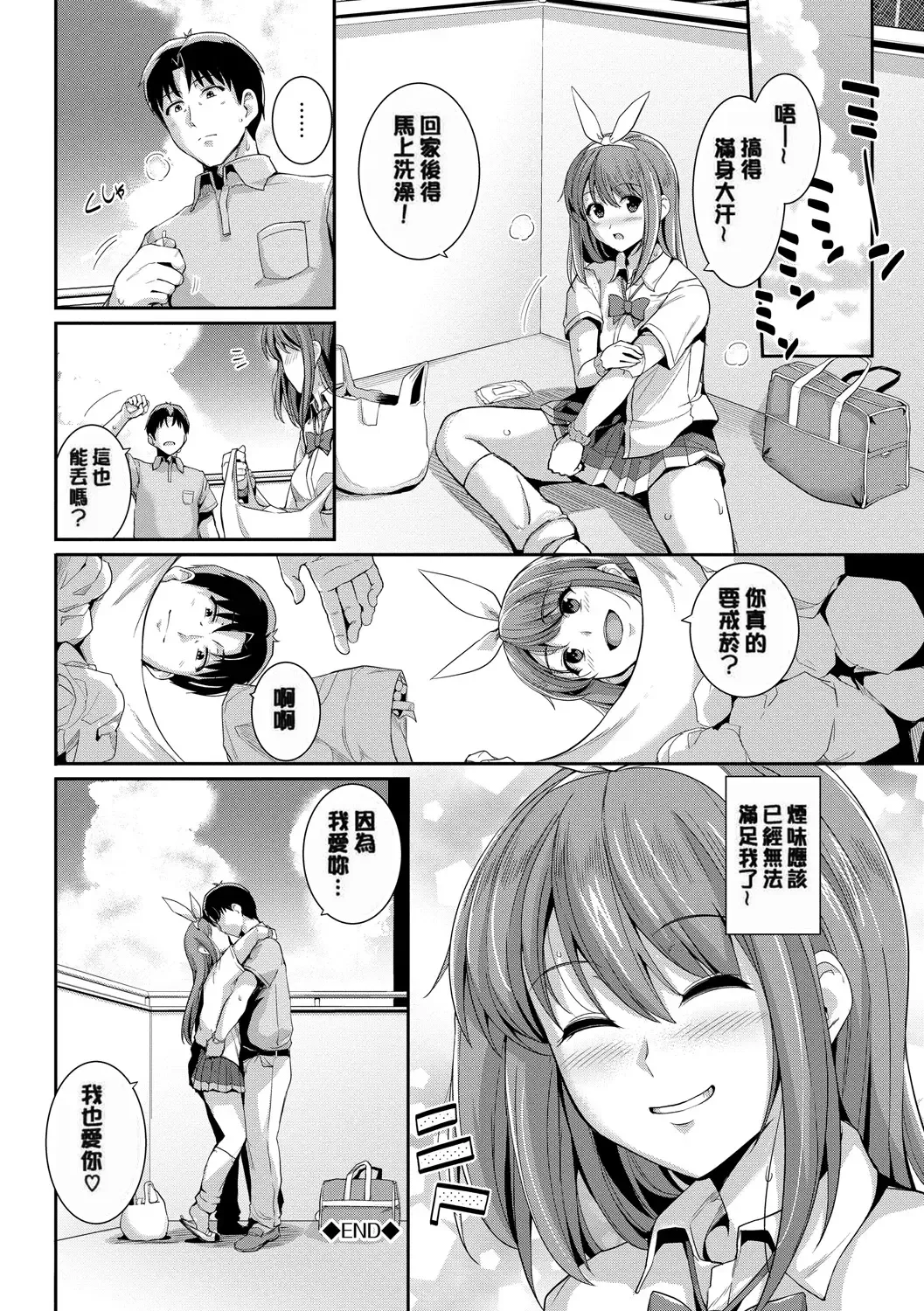 [Haruhisky] 甘色バニラ Fhentai - Page 132