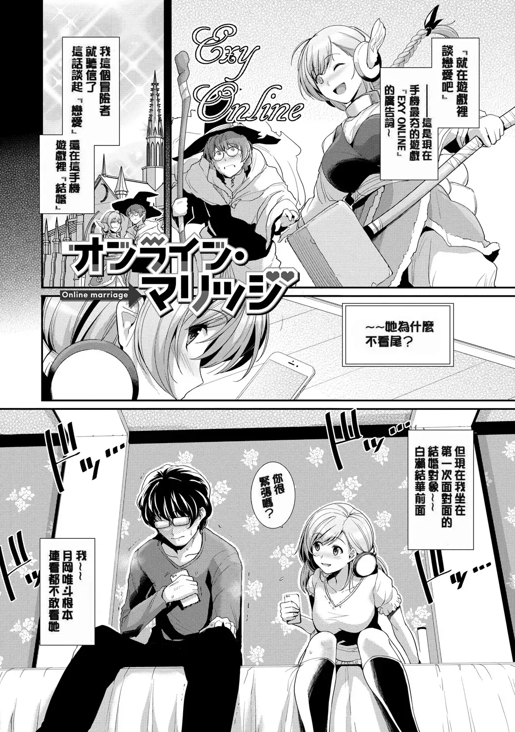 [Haruhisky] 甘色バニラ Fhentai - Page 133