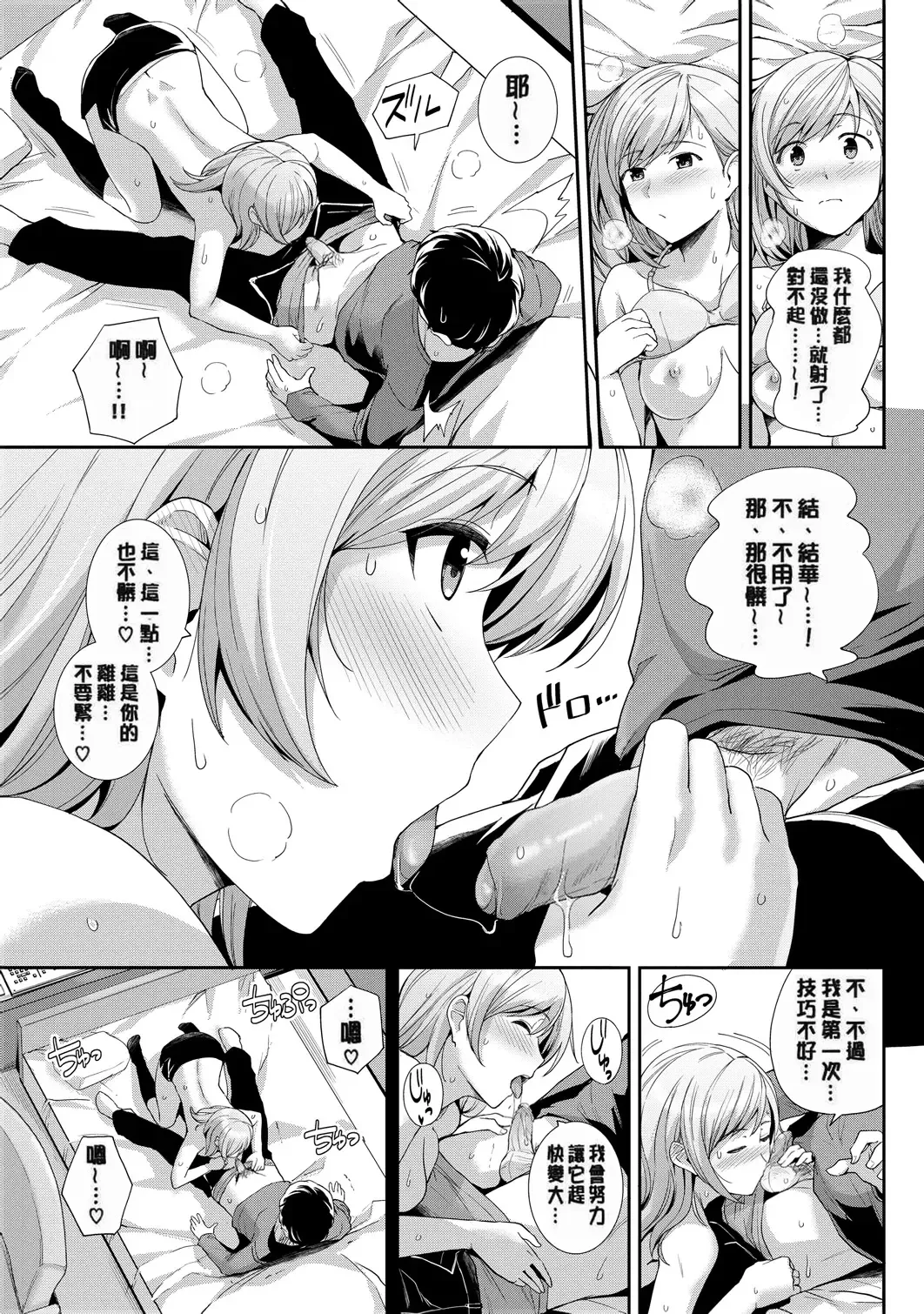 [Haruhisky] 甘色バニラ Fhentai - Page 141