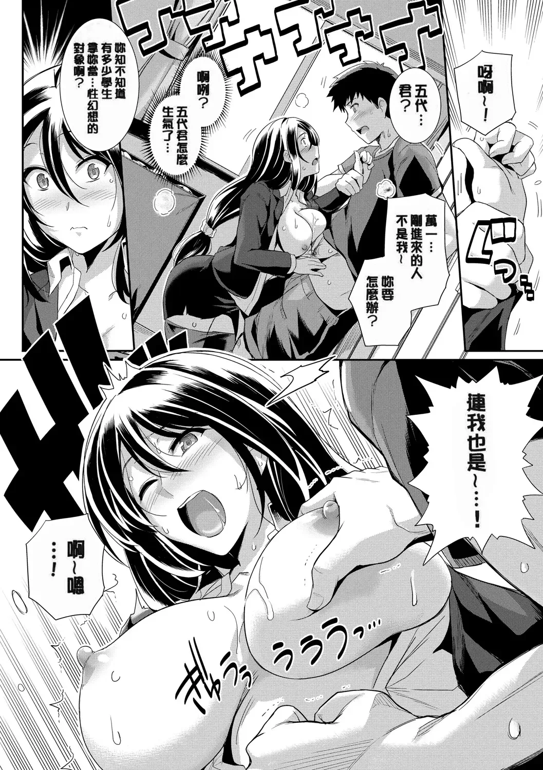 [Haruhisky] 甘色バニラ Fhentai - Page 164