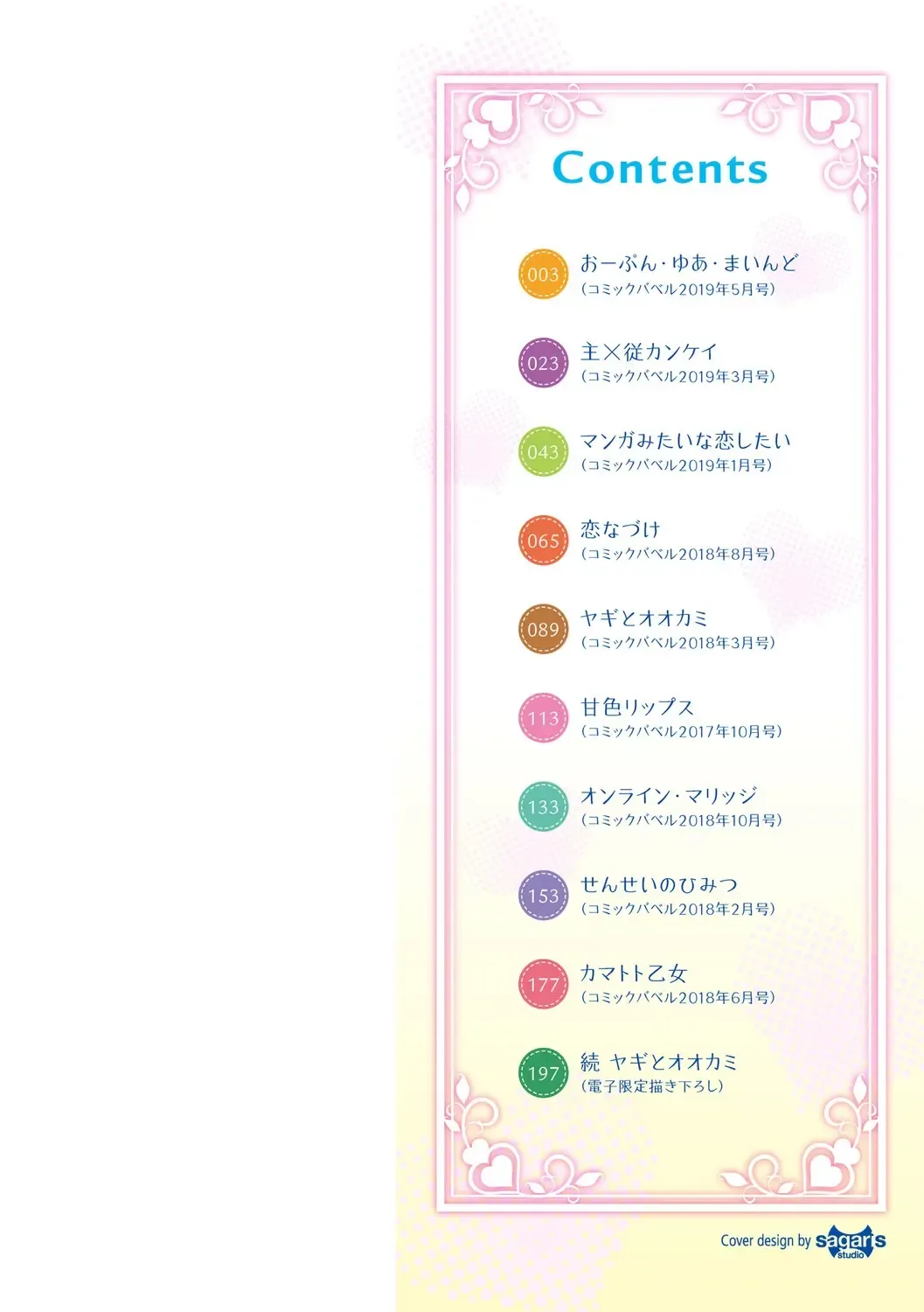 [Haruhisky] 甘色バニラ Fhentai - Page 2