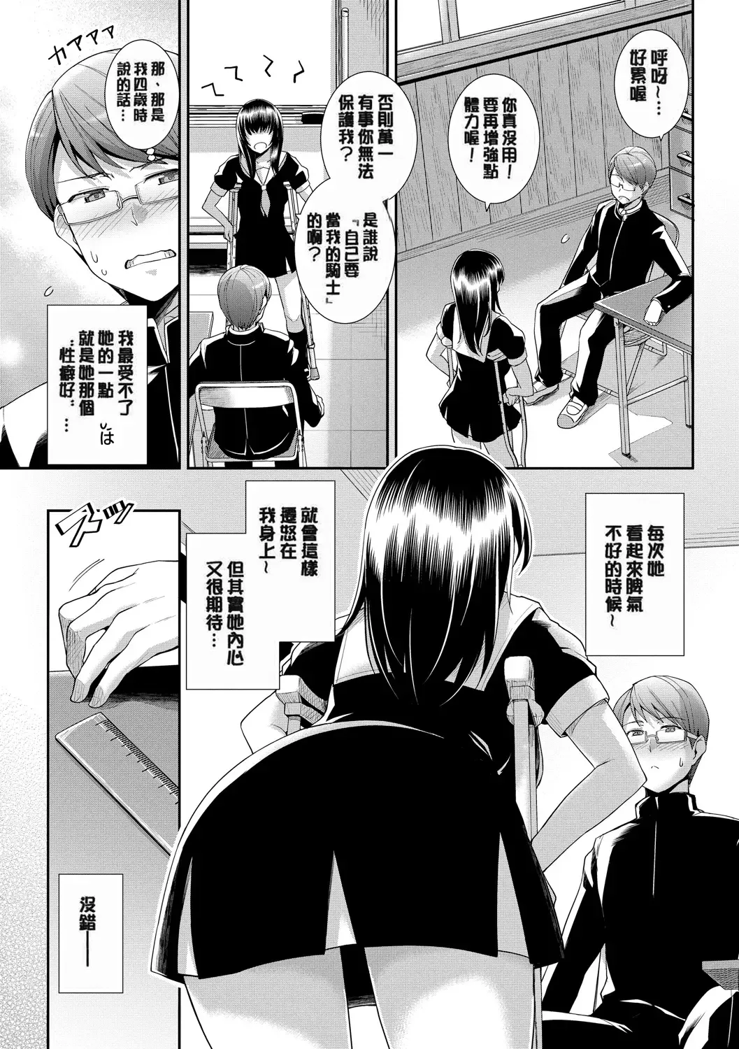 [Haruhisky] 甘色バニラ Fhentai - Page 25