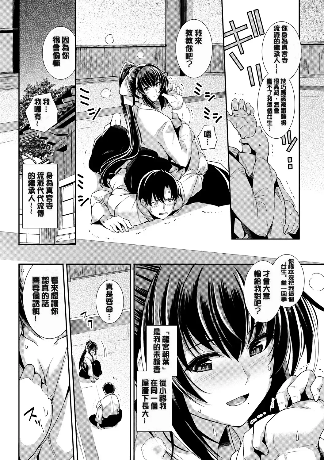[Haruhisky] 甘色バニラ Fhentai - Page 66
