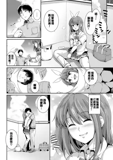 [Haruhisky] 甘色バニラ Fhentai - Page 132