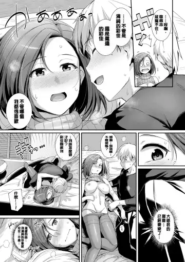 [Haruhisky] 甘色バニラ Fhentai - Page 186