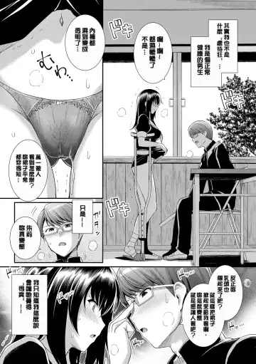 [Haruhisky] 甘色バニラ Fhentai - Page 28