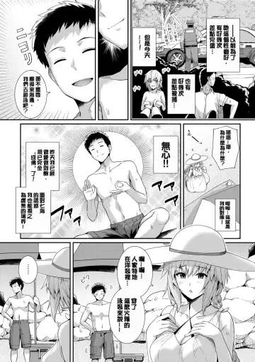 [Haruhisky] 甘色バニラ Fhentai - Page 8