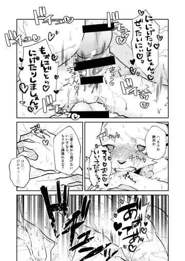 [Niichi] Boukyakugai no Hitogoroshi-tachi - Murderers in the lost city act.8 Fhentai.net - Page 4