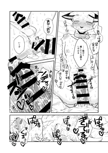 [Niichi] Boukyakugai no Hitogoroshi-tachi - Murderers in the lost city act.8 Fhentai.net - Page 7