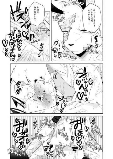 [Niichi] Boukyakugai no Hitogoroshi-tachi - Murderers in the lost city act.8 Fhentai.net - Page 10