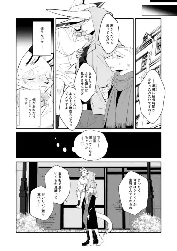 [Niichi] Boukyakugai no Hitogoroshi-tachi - Murderers in the lost city act.8 Fhentai.net - Page 13