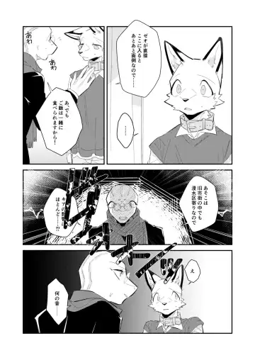 [Niichi] Boukyakugai no Hitogoroshi-tachi - Murderers in the lost city act.8 Fhentai.net - Page 18