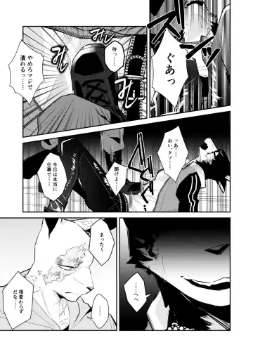 [Niichi] Boukyakugai no Hitogoroshi-tachi - Murderers in the lost city act.8 Fhentai.net - Page 20