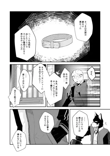 [Niichi] Boukyakugai no Hitogoroshi-tachi - Murderers in the lost city act.8 Fhentai.net - Page 21