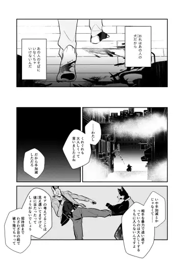 [Niichi] Boukyakugai no Hitogoroshi-tachi - Murderers in the lost city act.8 Fhentai.net - Page 28