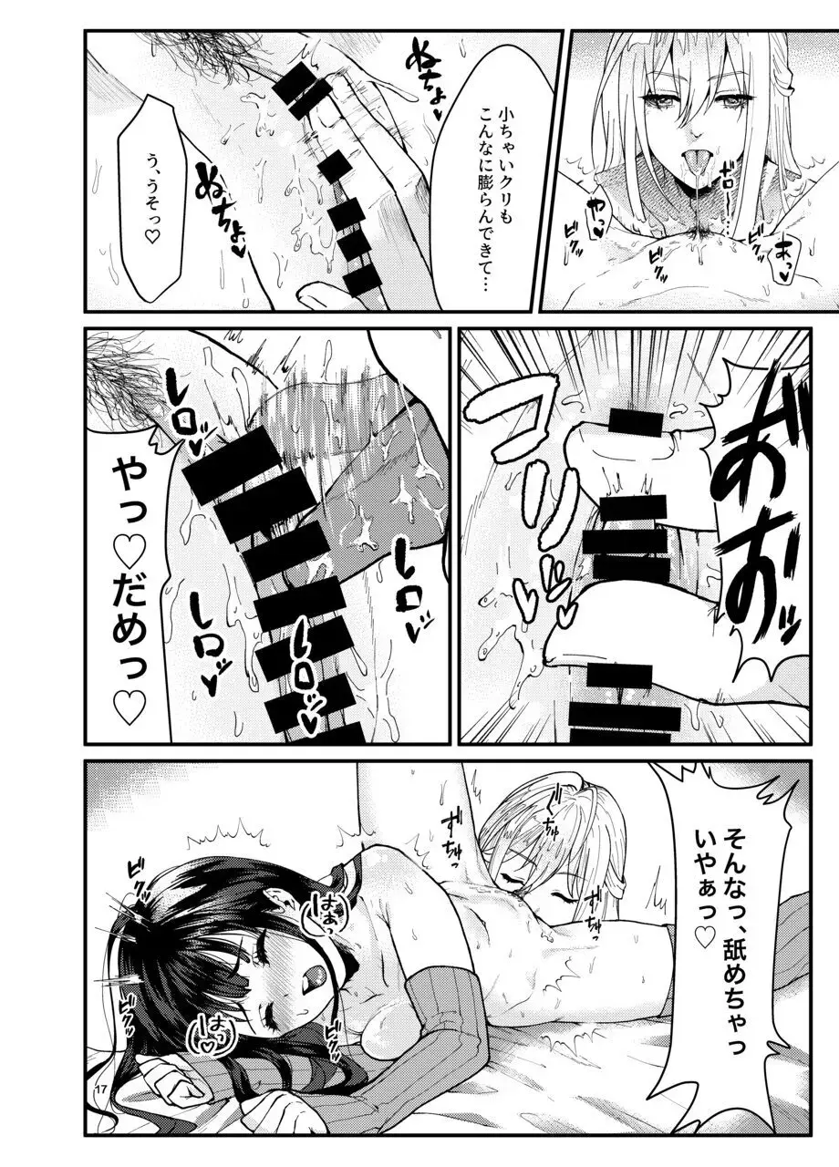 [Ema] Dansei Idol ni  Okasareru Hanashi Fhentai - Page 16