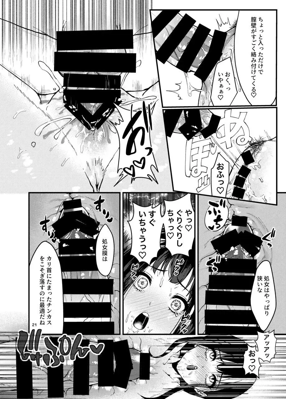 [Ema] Dansei Idol ni  Okasareru Hanashi Fhentai - Page 20