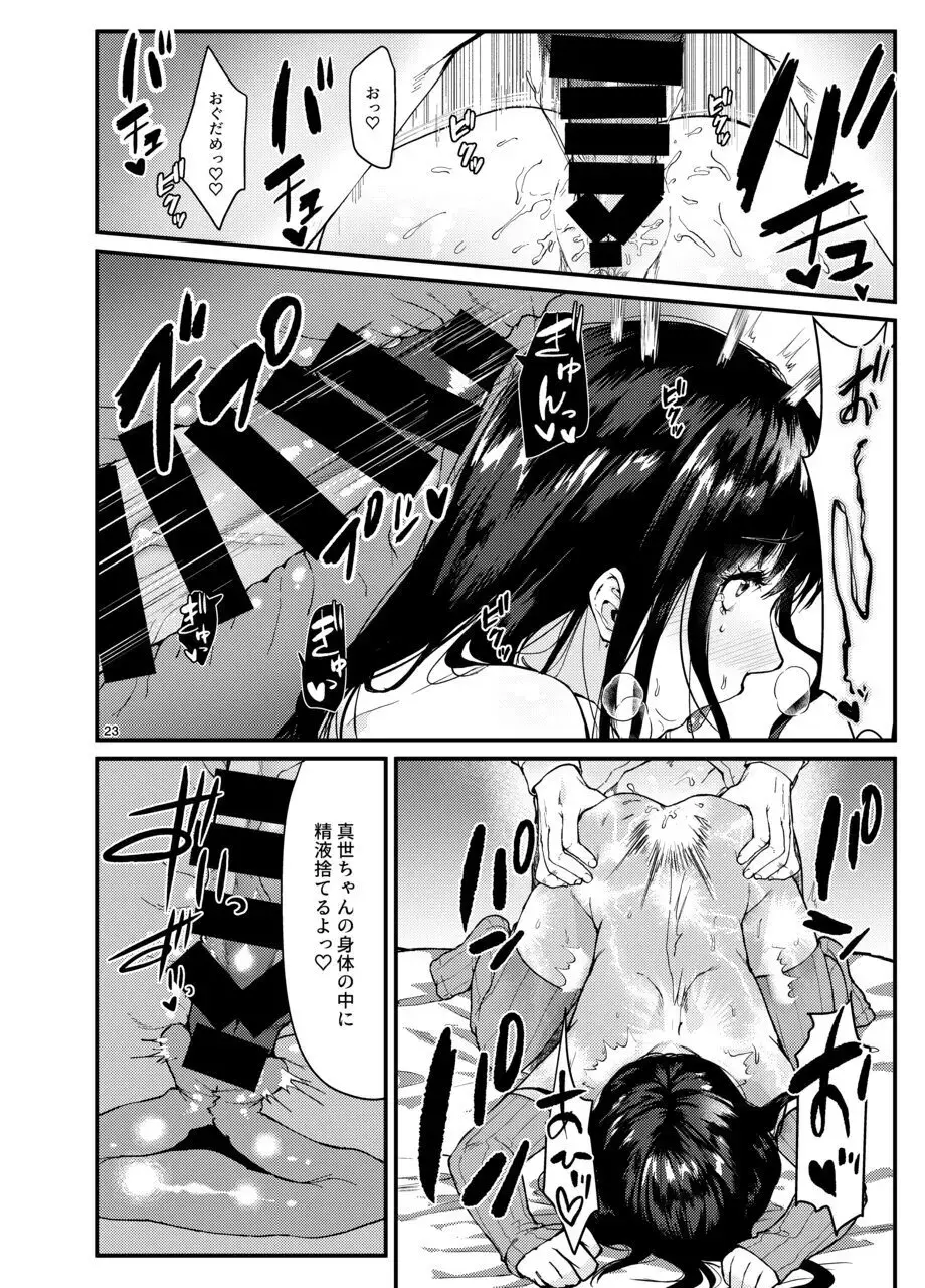 [Ema] Dansei Idol ni  Okasareru Hanashi Fhentai - Page 22