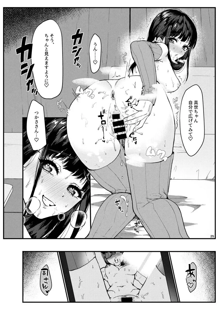 [Ema] Dansei Idol ni  Okasareru Hanashi Fhentai - Page 24