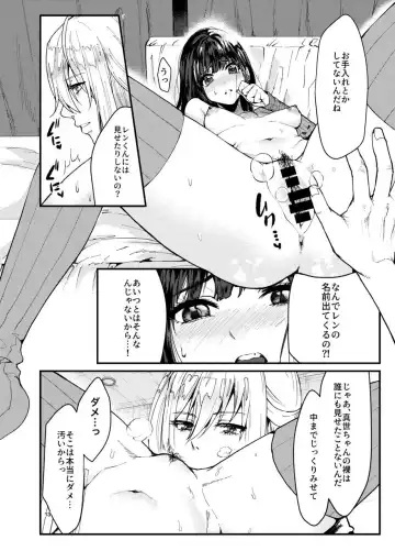 [Ema] Dansei Idol ni  Okasareru Hanashi Fhentai - Page 12