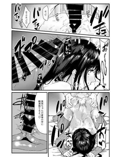 [Ema] Dansei Idol ni  Okasareru Hanashi Fhentai - Page 22